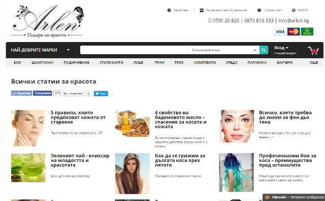 Портфолио – Абонамент блог статии професионална козметика